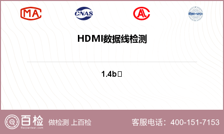 HDMI数据线检测