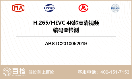 H.265/HEVC 4K超高清