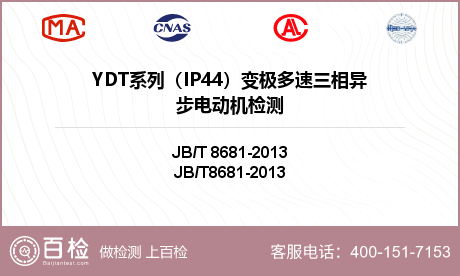 YDT系列（IP44）变极多速三