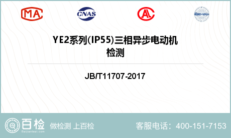 YE2系列(IP55)三相异步电