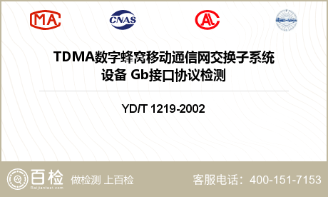 TDMA数字蜂窝移动通信网交换子