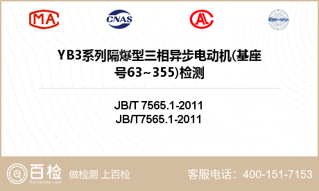 YB3系列隔爆型三相异步电动机(