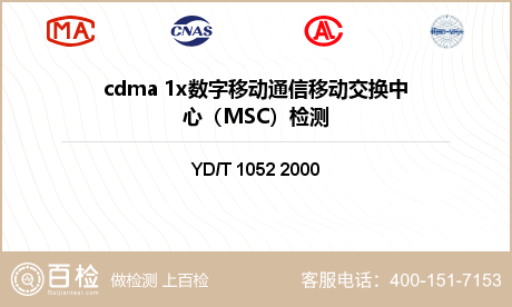 cdma 1x数字移动通信移动交