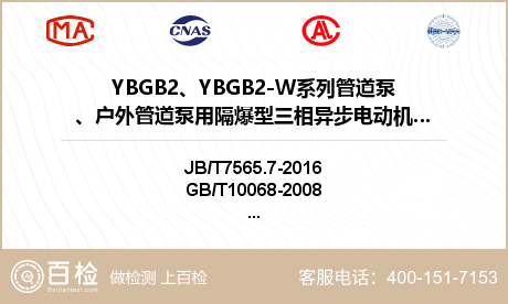 YBGB2、YBGB2-W系列管