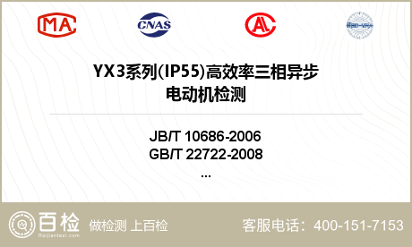 YX3系列(IP55)高效率三相