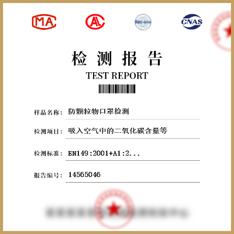 防颗粒物口罩检测