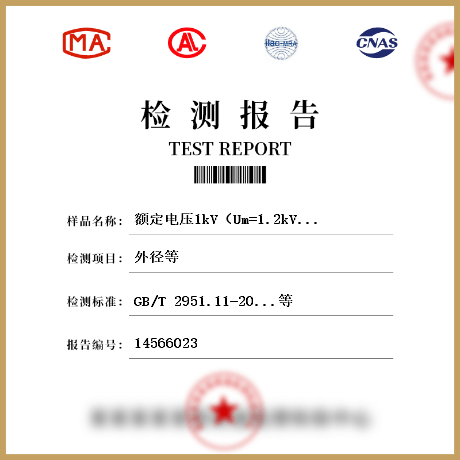 额定电压1kV（Um=1.2kV）和3kV（Um=3.6kV）挤包绝缘电力电缆检测