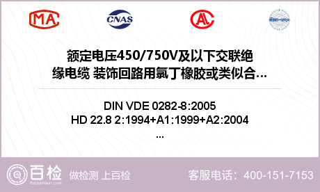 额定电压450/750V及以下交