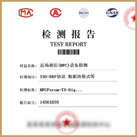 近场通信(NFC)设备检测