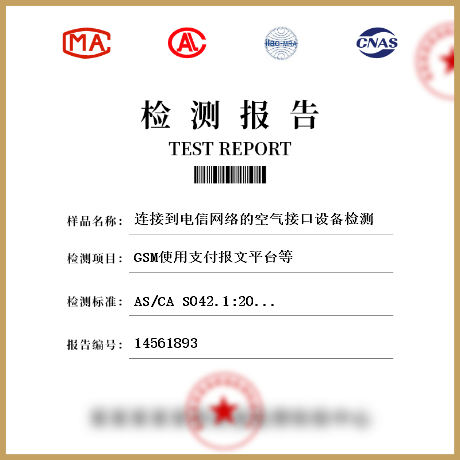 连接到电信网络的空气接口设备检测