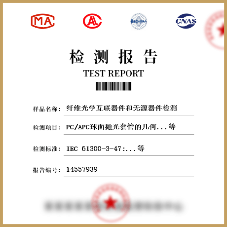 纤维光学互联器件和无源器件检测