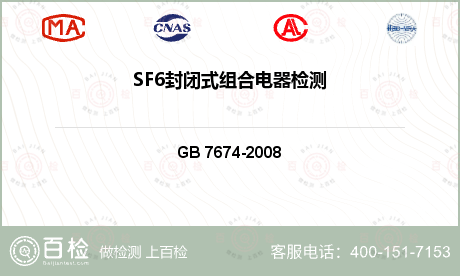 电气产品 GB 7674-200