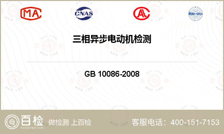 电梯 GB 10086-2008