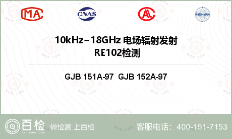 10kHz~18GHz 电场辐射