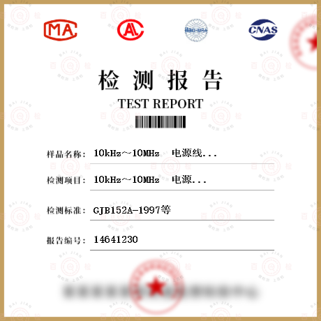 10kHz～10MHz  电源线传导发射CE102检测