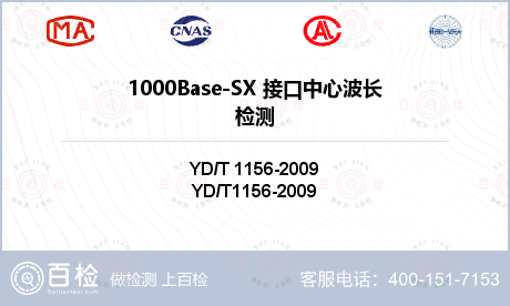 1000Base-SX 接口中心
