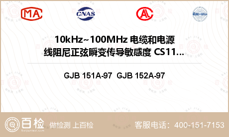 10kHz~100MHz 电缆和