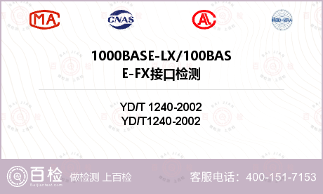 1000BASE-LX/100B