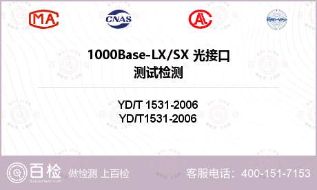 1000Base-LX/SX 光