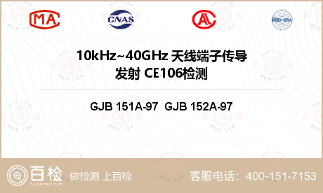 10kHz~40GHz 天线端子