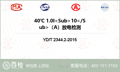 40℃ 1.0I<Sub>10<