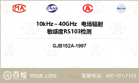 10kHz～40GHz   电场