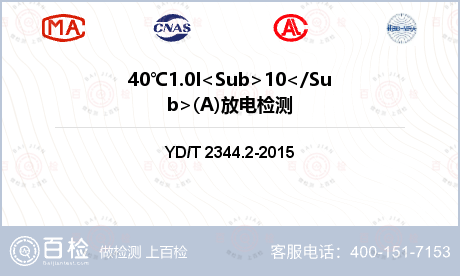 40℃1.0I<Sub>10</