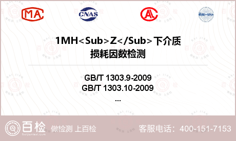 1MH<Sub>Z</Sub>下