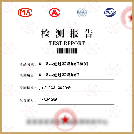 0.15mm通过率增加值检测