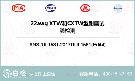 22awg XTW和CXTW型耐
