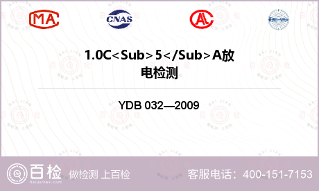 1.0C<Sub>5</Sub>