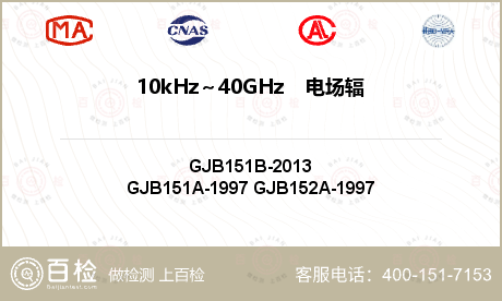 10kHz～40GHz    电