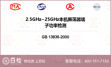 2.5GHz~25GHz本机振荡