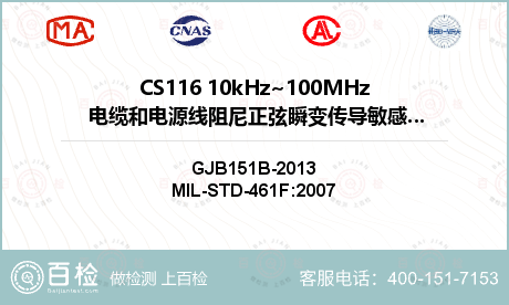 CS116 10kHz~100M