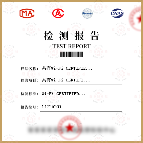 具有Wi-Fi CERTIFIED ac STA的单个BSS中的流量区分检测