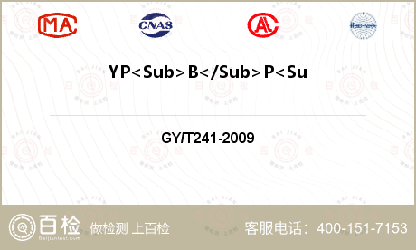YP<Sub>B</Sub>P<Sub>R</Sub>信号输出幅度检测