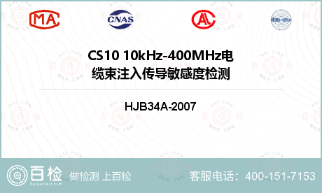 CS10 10kHz-400MH