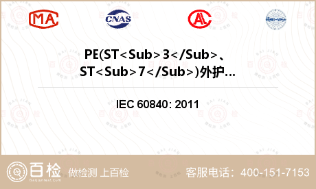 PE(ST<Sub>3</Sub