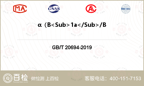 α（B<Sub>1a</Sub>