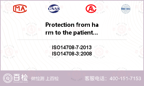 Protection from harm to the patient caused by heat检测