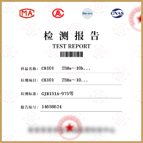 CE101   25Hz～10kHz
电源线传导发射检测