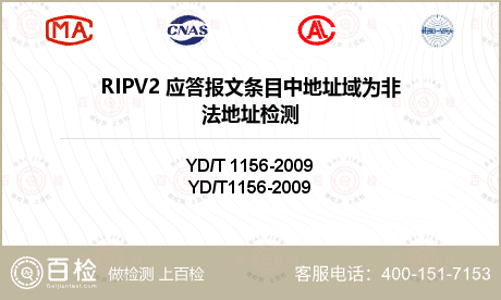 RIPV2 应答报文条目中地址域