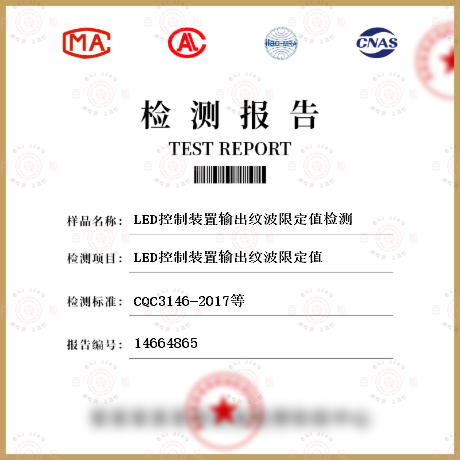 LED控制装置输出纹波限定值检测