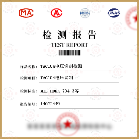 TAC104电压调制检测