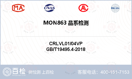 MON863 品系检测