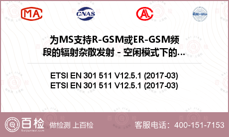 为MS支持R-GSM或ER-GS