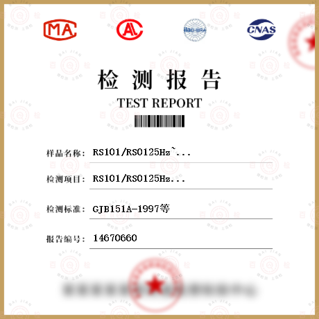 RS101/RS01
25Hz~100kHz
磁场辐射敏感度检测