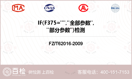 IF(F375="","全部参数