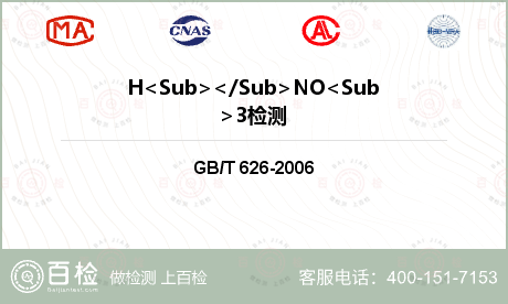 H<Sub></Sub>NO<S