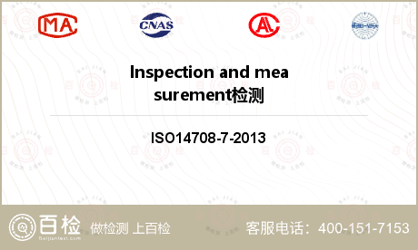 Inspection and measurement检测